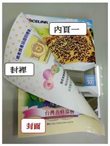 本會即將重新編印會員手冊，歡迎刊登廣告