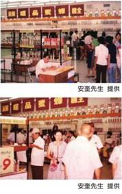第 五 屆 1978.12.00-1981.01.31   理事長：翁文炳 先生    