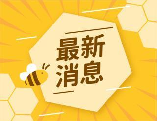 109年蜂蜜臺灣良好作業規範(TGAP)產銷履歷說明會