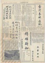 第 二 屆 1971.08.25-1973-08 理事長：陳孟家 先生    