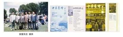 第 四 屆 1975.12.06-1978.12  理事長：翁文炳 先生 
